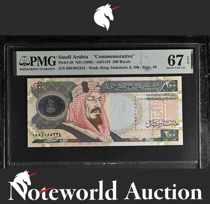 Saudi Arabia Commemorative 200 Riyals ND (1999) P 28 UNC PMG 67 EPQ