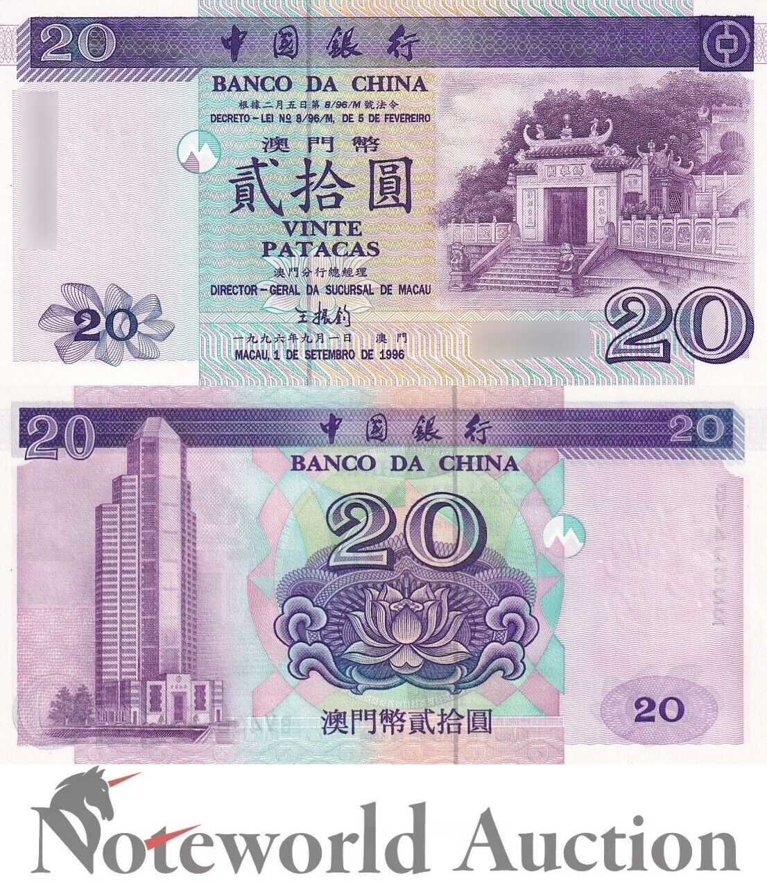 MACAU MACAO BOC 20 Patacar 1996 P 91 UNC