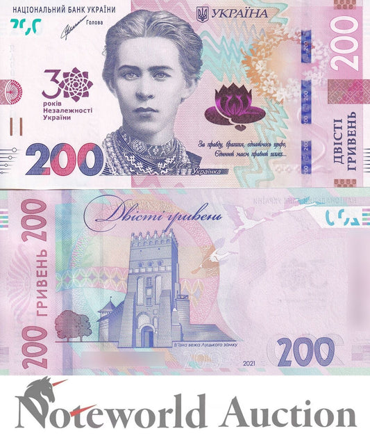 UKRAINE Commemorative 200 Hriven' 2021 P 132 UNC