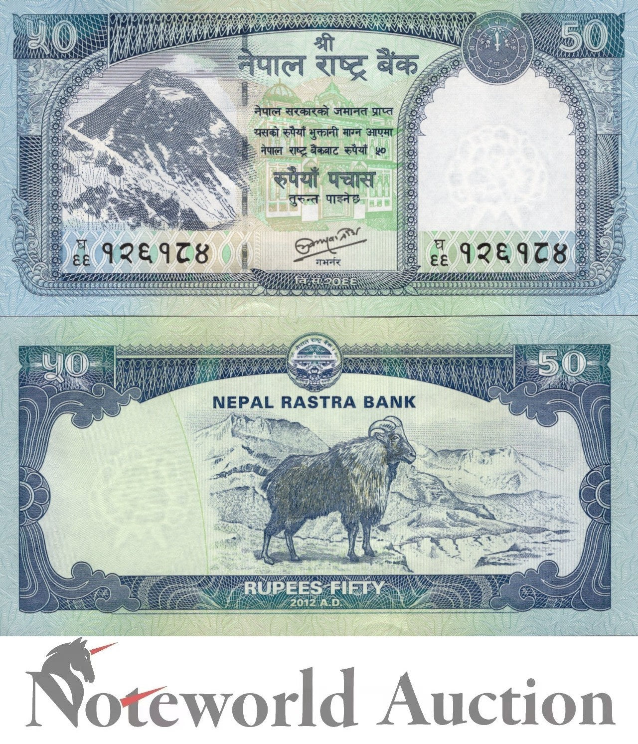 NEPAL 50 Rupees 2012 P 72 Lot 5 pcs 1/20 Bundle UNC