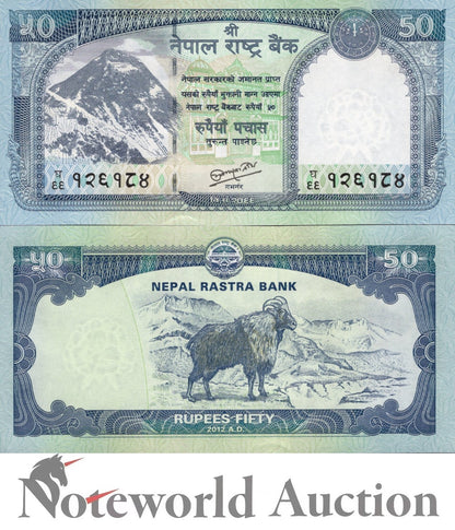 NEPAL 50 Rupees 2012 P 72 Lot 5 pcs 1/20 Bundle UNC