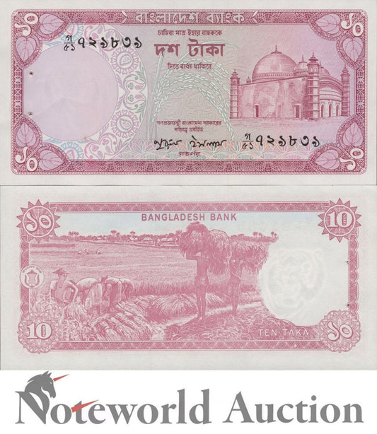 BANGLADESH 10 Taka ND 1978 P 21 Minor Foxing With Hole UNC