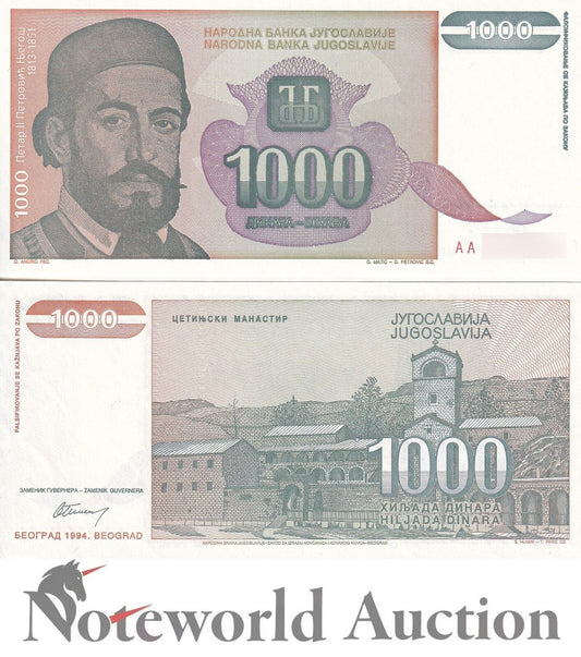 YUGOSLAVIA Lot 10 pcs 1/10 Bundle - 1000 Dinara 1994 P 140a First Prefix AA UNC