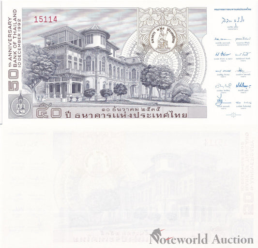 THAILAND 1992 UNC COMM. BANK Of THAILAND 50TH ANN. Certificate Large Size Note