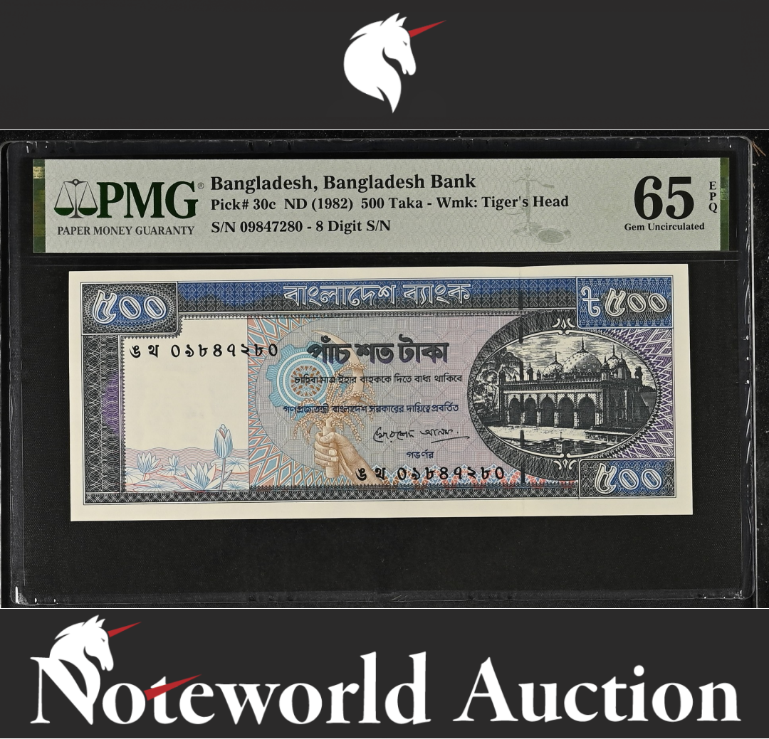 Bangladesh Bangladesh Bank 500 Taka ND (1982) P 30c UNC PMG 65 EPQ