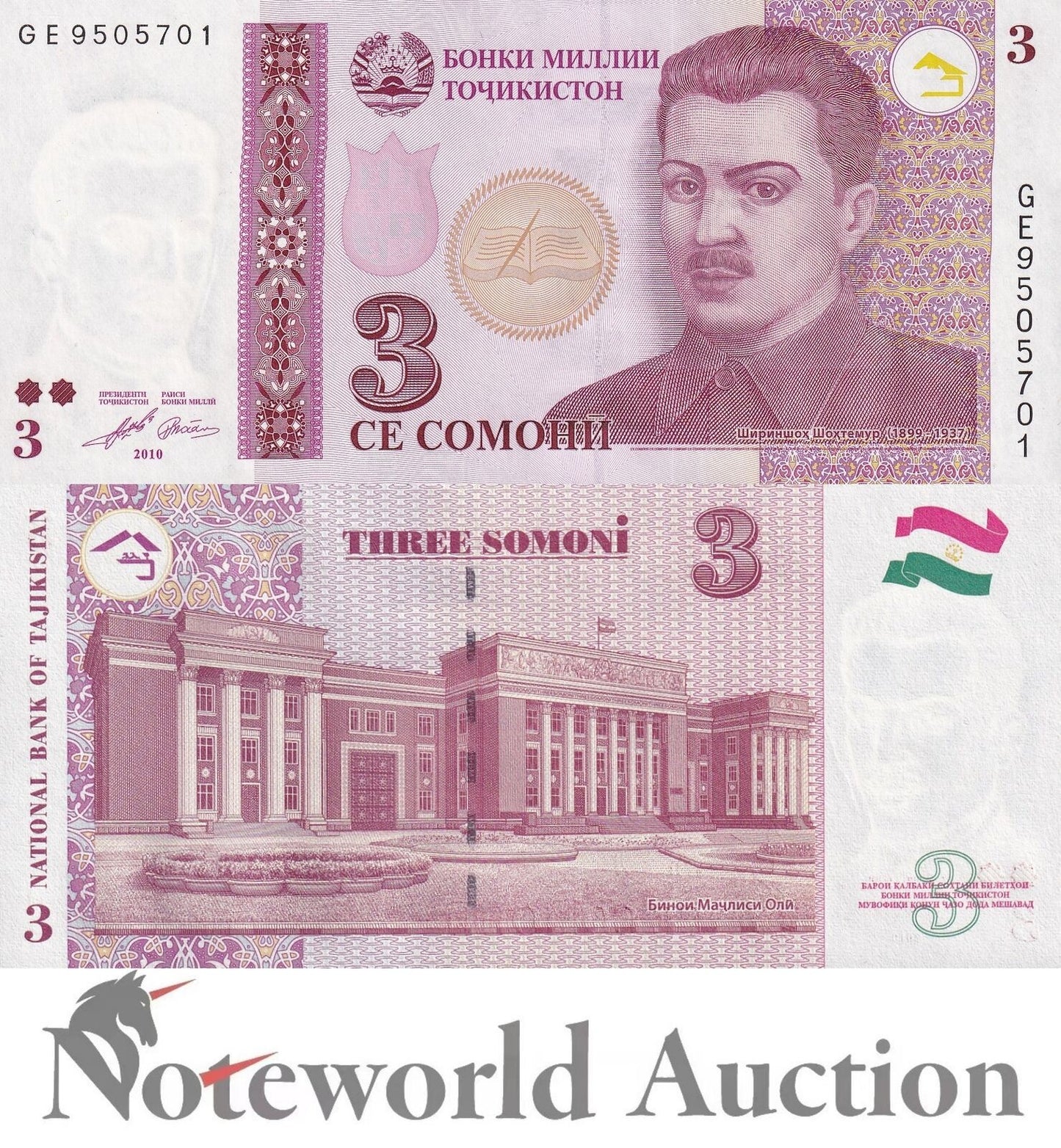 TAJIKISTAN Lot 100 pcs Bundle - 3 Somoni 2010 P 20 UNC