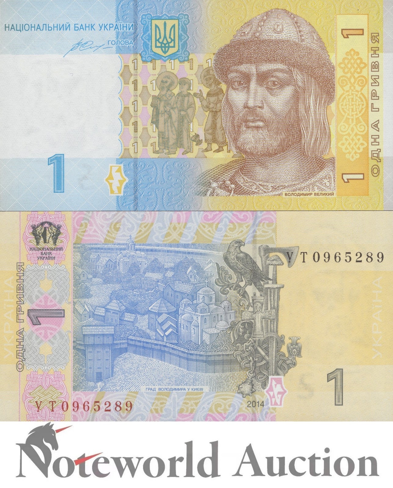 UKRAINE 1 Hrivnya 2014 P 116Ac Lot 100 pcs Bundle UNC