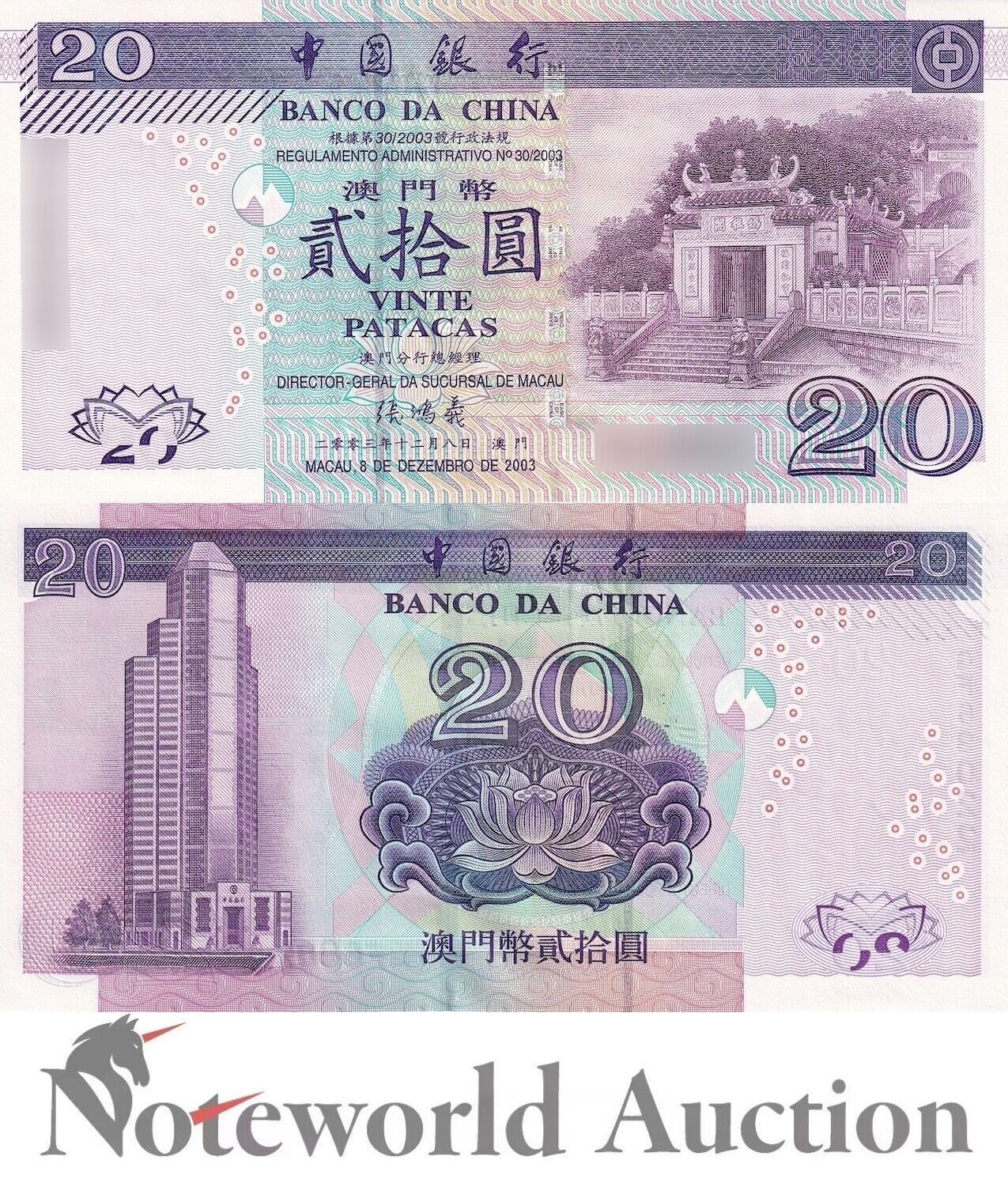 MACAU MACAO BOC Lot 5 pcs 1/20 Bundle - 20 Patacas 2003 P 103 UNC