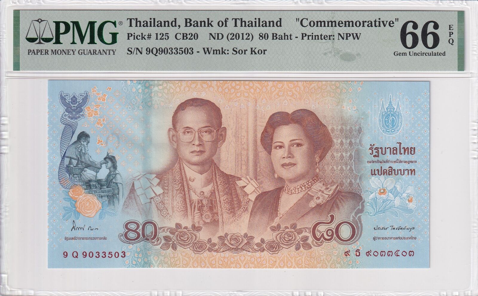 THAILAND Commemorative  80 Baht 2012 P 125 UNC PMG 66 EPQ