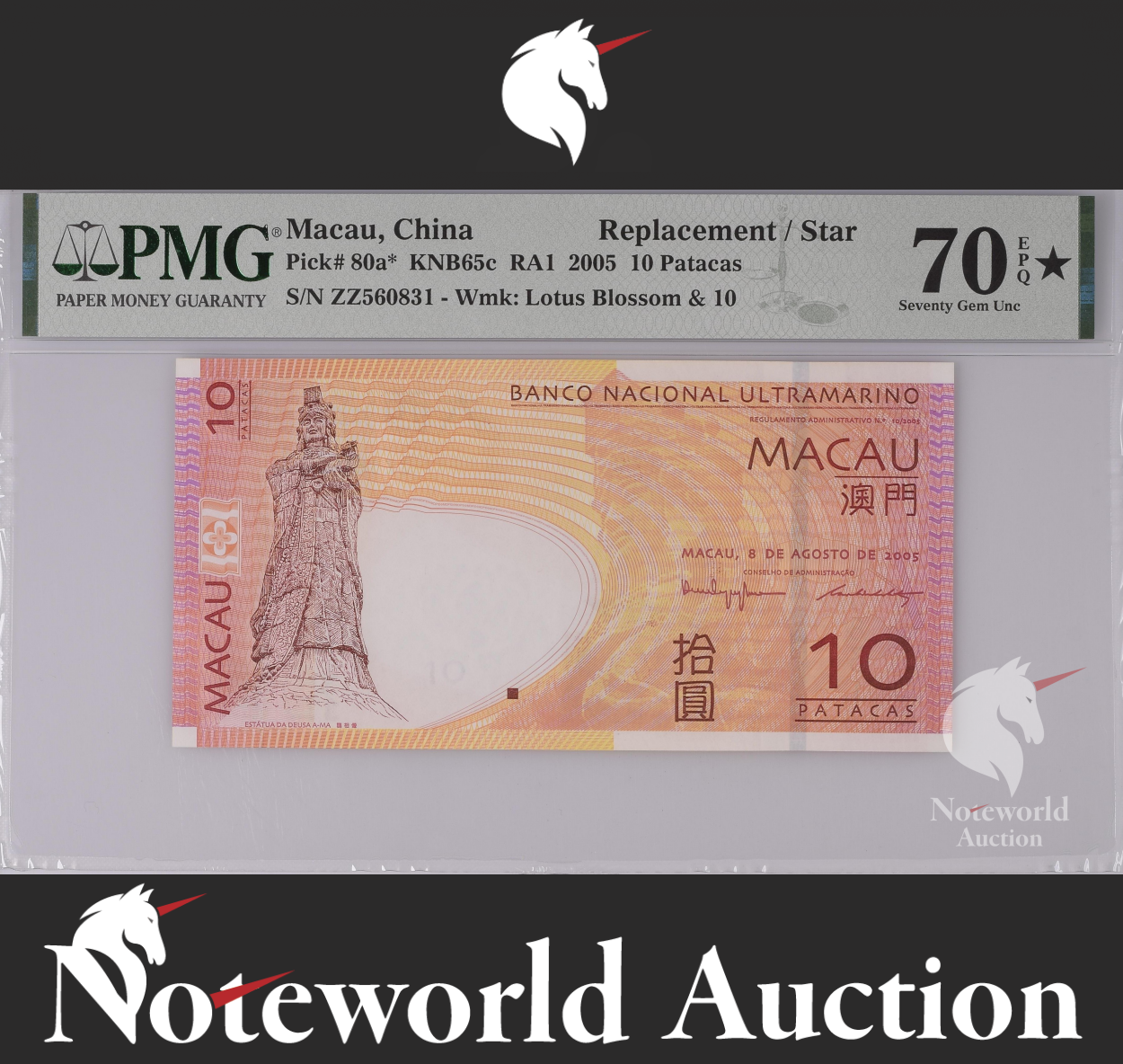 Macau China Replacemnent 10 2005 P 80a* UNC PMG 70 EPQ Extra Star NR TOP POP