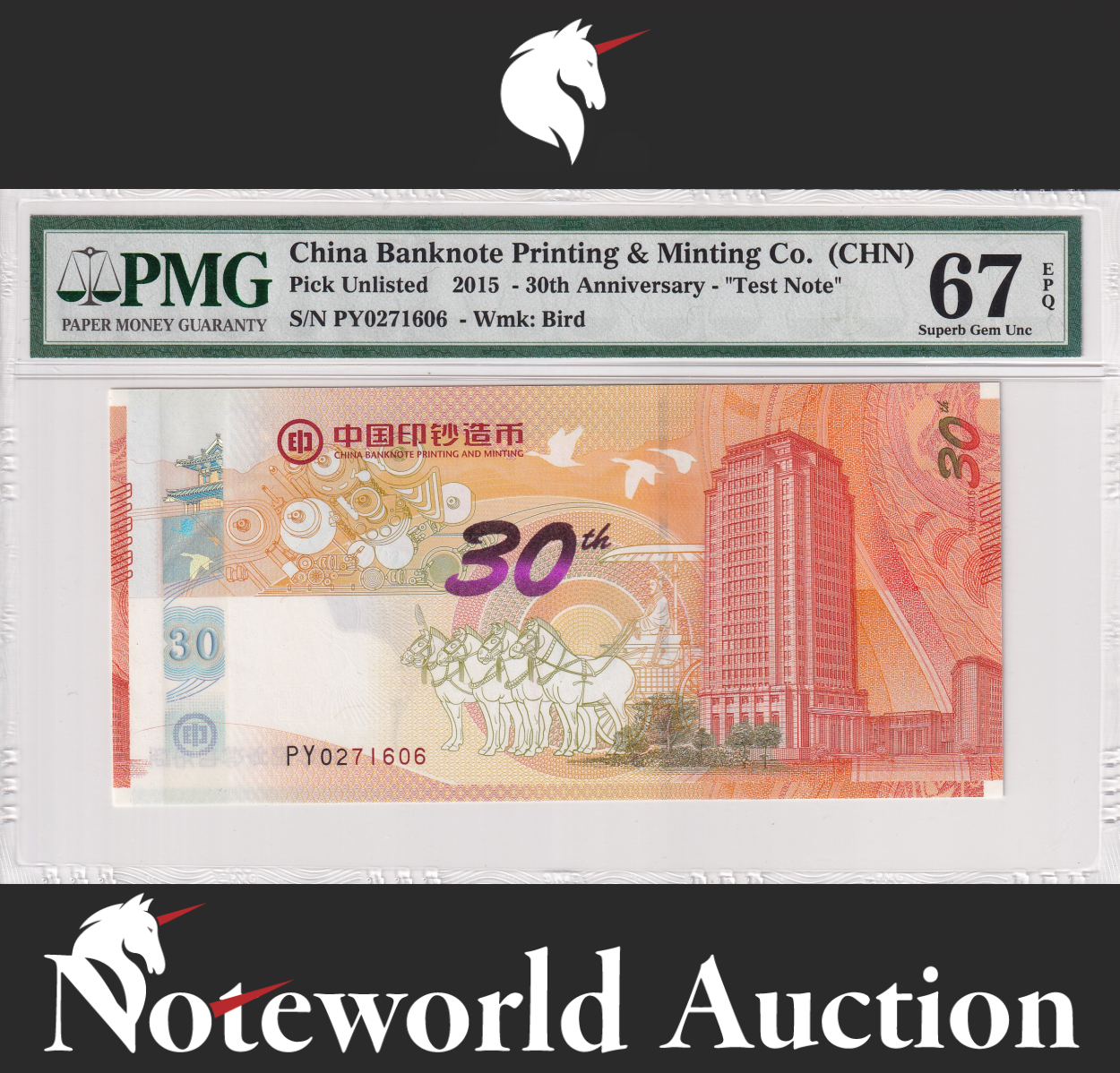 CHINA Test Note 30th Anniversary 2015 P Unlisted UNC PMG 67 EPQ 