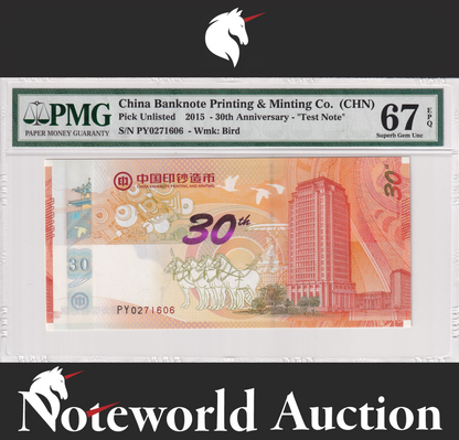 CHINA Test Note 30th Anniversary 2015 P Unlisted UNC PMG 67 EPQ 