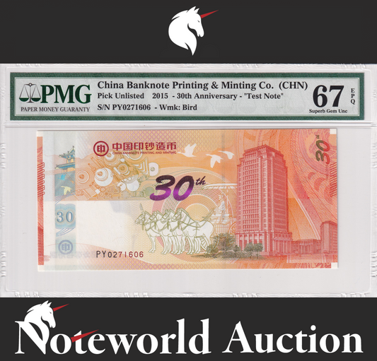 CHINA Test Note 30th Anniversary 2015 P Unlisted UNC PMG 67 EPQ 