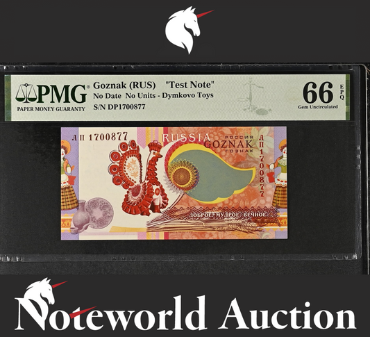 TEST NOTE - GOZNAK (RUSSIA) Dymkovo Toys UNC PMG 66 EPQ