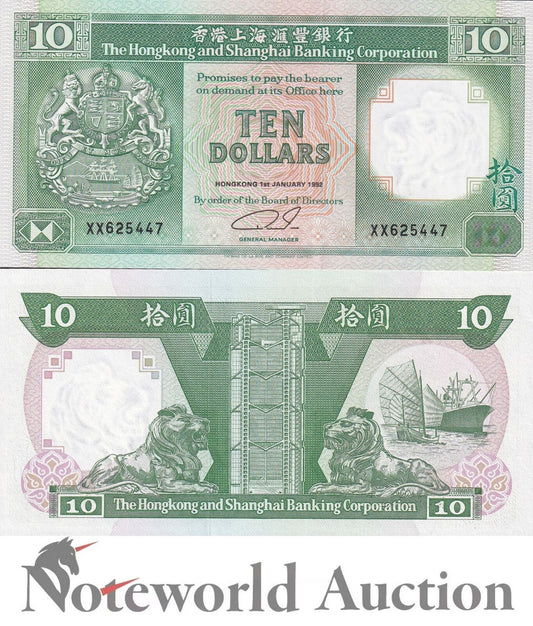 HONG KONG HSBC 10 Dollars 1992 P 191c UNC