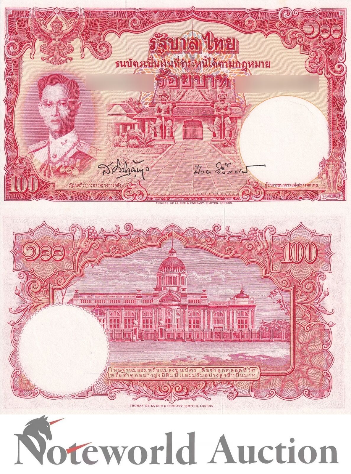 THAILAND 100 Baht ND 1955 P 78d  Random Sign UNC