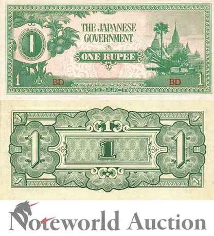 BURMA JAPANESE OCCUPATION WWII 1 Rupee ND 1942 P 14a UNC