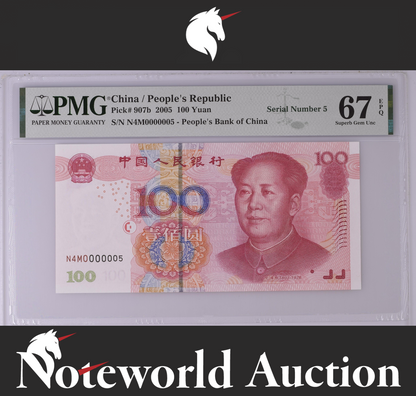 China 100 Yuan 2005 P 907b LOW SERIAL NO. N4M0000005 UNC PMG 67 EPQ