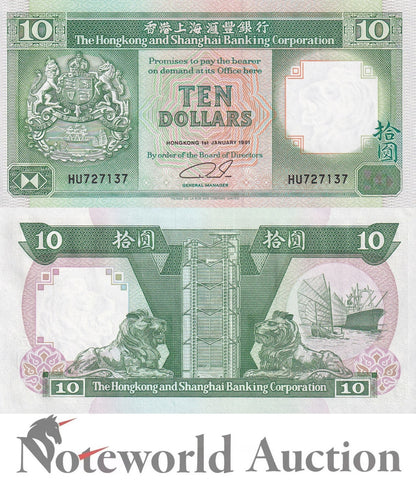HONG KONG 10 Dollars 1991 P 191c HSBC Lot 10 pcs 1/10 Bundle UNC
