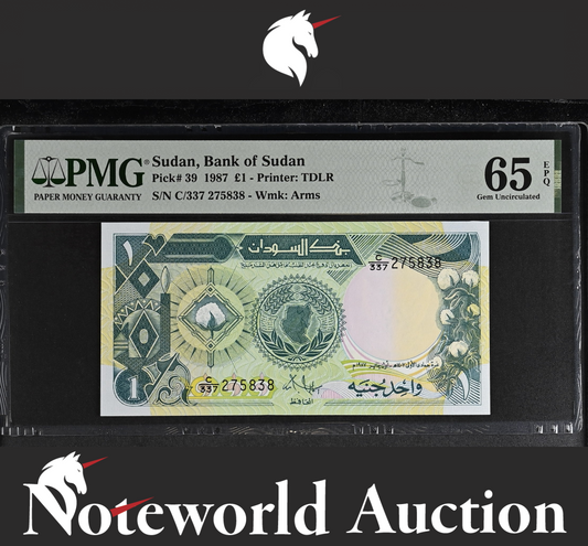 Sudan Bank of Sudan 1 Pound 1987 P 39 UNC PMG 65 EPQ NR No Reserve