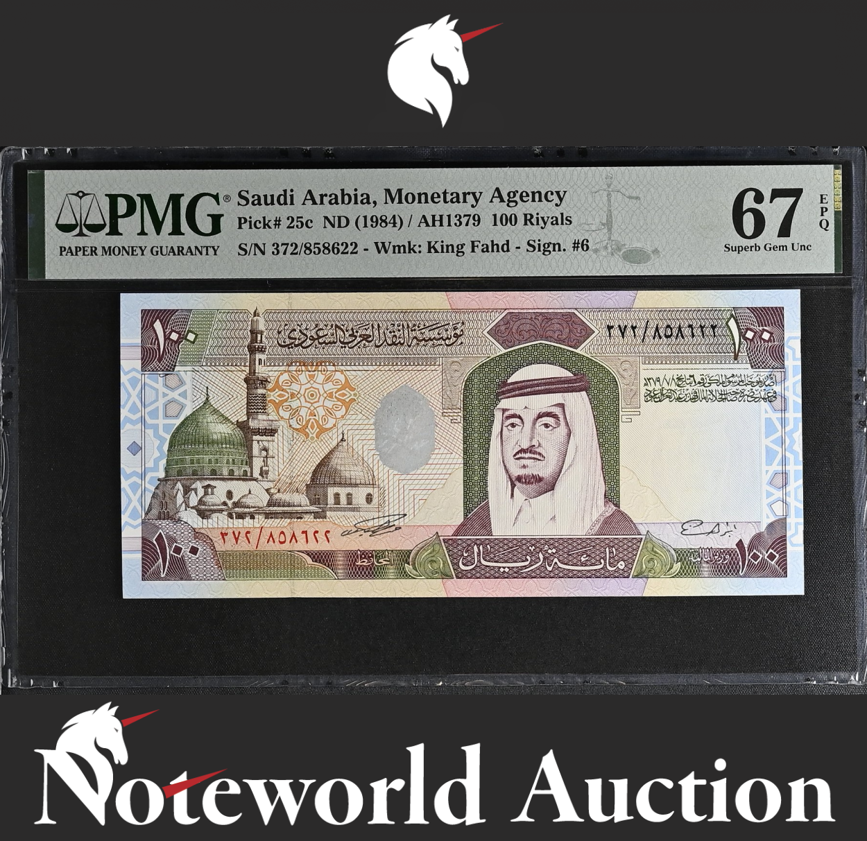 Saudi Arabia Monetary Agency 100 Riyals ND (1984) P 25c UNC PMG 67 EPQ NR