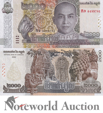 CAMBODIA Lot 100 pcs Bundle - 2000 Riels 2022 P 67A UNC