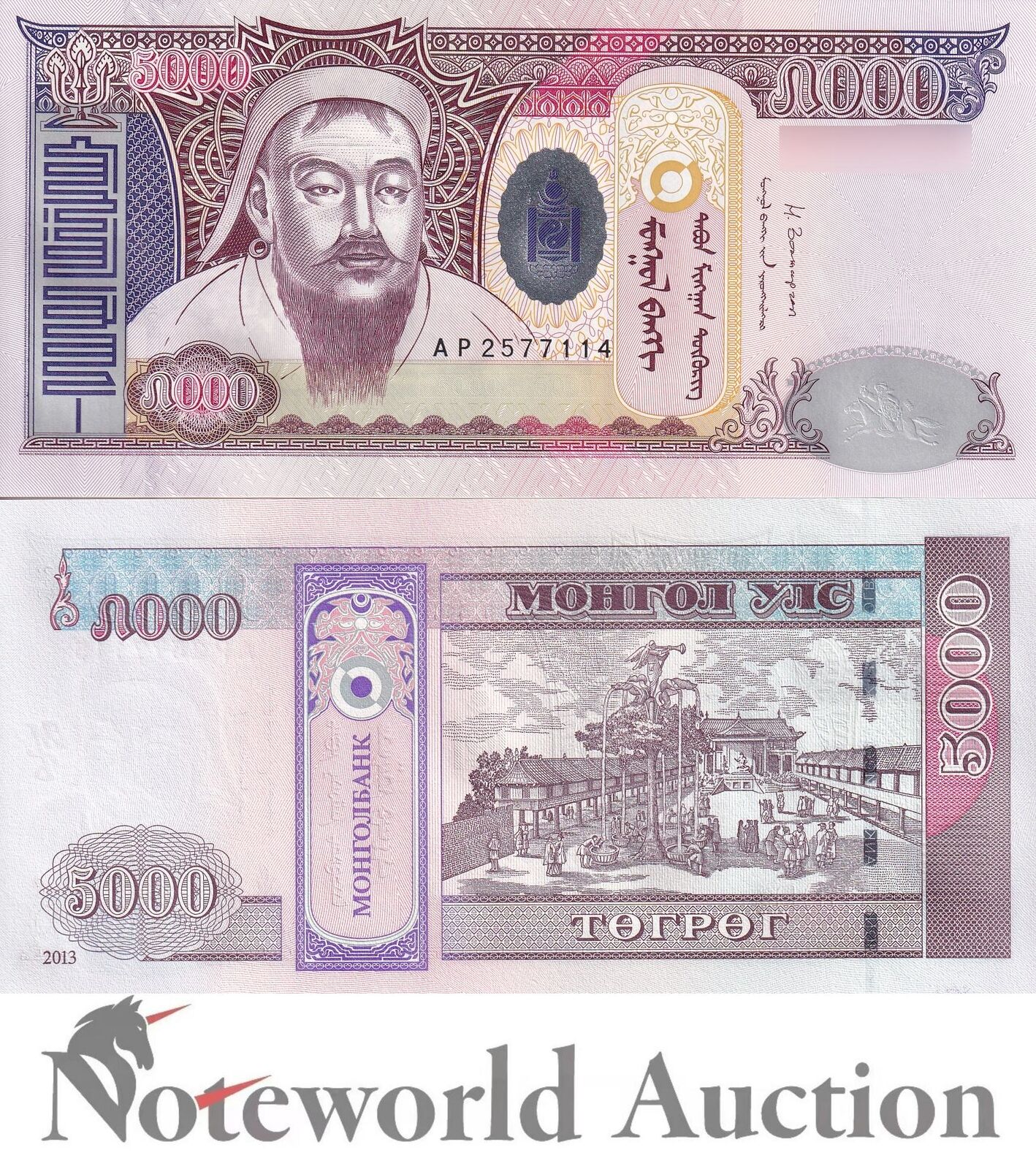 MONGOLIA 5000 Togrog 2013 P 68c UNC