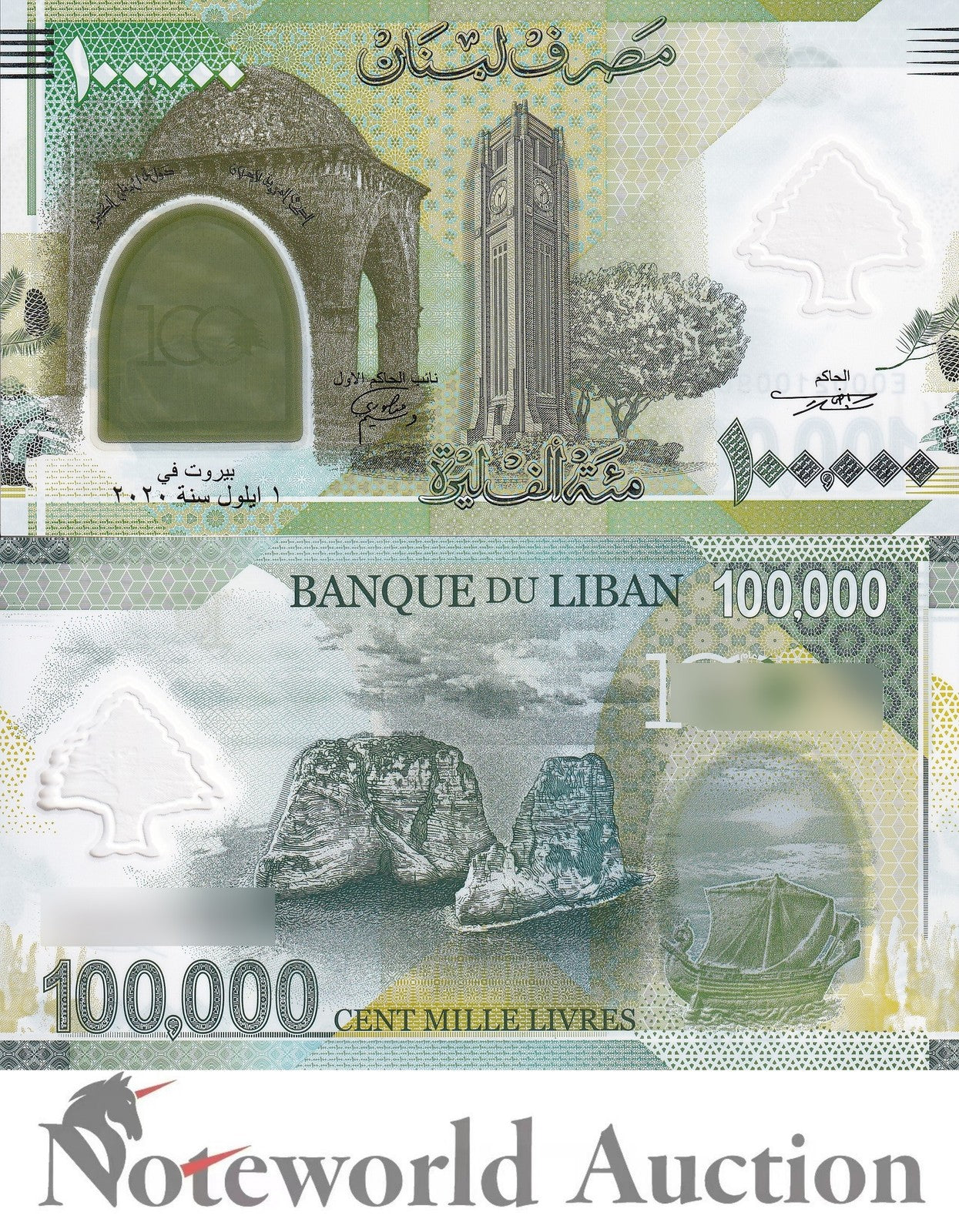 LEBANON 100000 Livres 2020 P 99 Commemorative Polymer Lot 5 1/20 Bundle  UNC