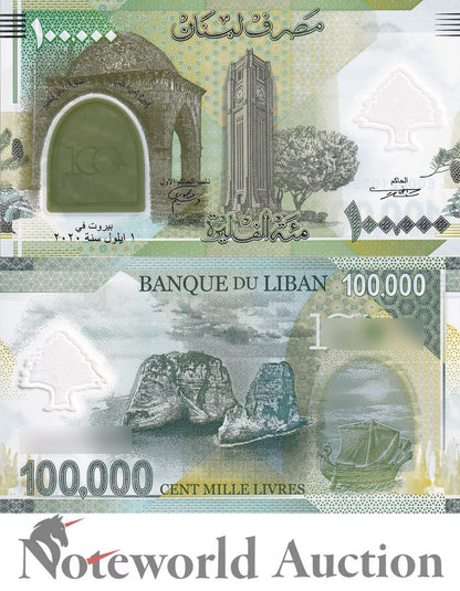 LEBANON 100000 Livres 2020 P 99 Commemorative Polymer Lot 5 1/20 Bundle  UNC
