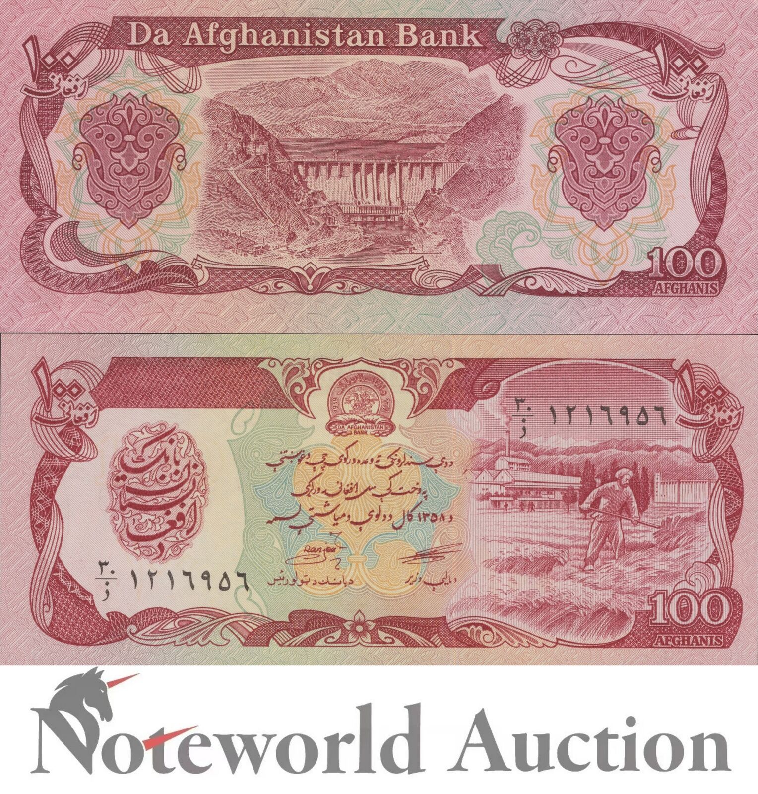 AFGHANISTAN Lot 10 pcs 1/10 Bundle - 100 Afghanis 1979 P 58a UNC