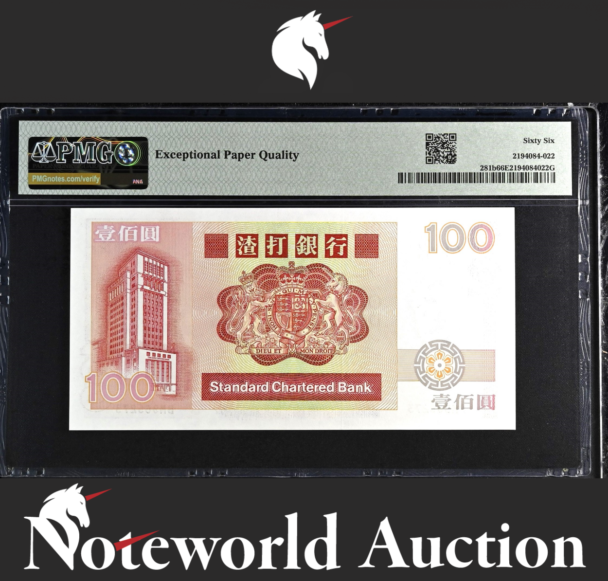 Hong Kong Standard Chartered Bank 100 Dollars 1986 - 1989 P 281b UNC PMG 66 EPQ