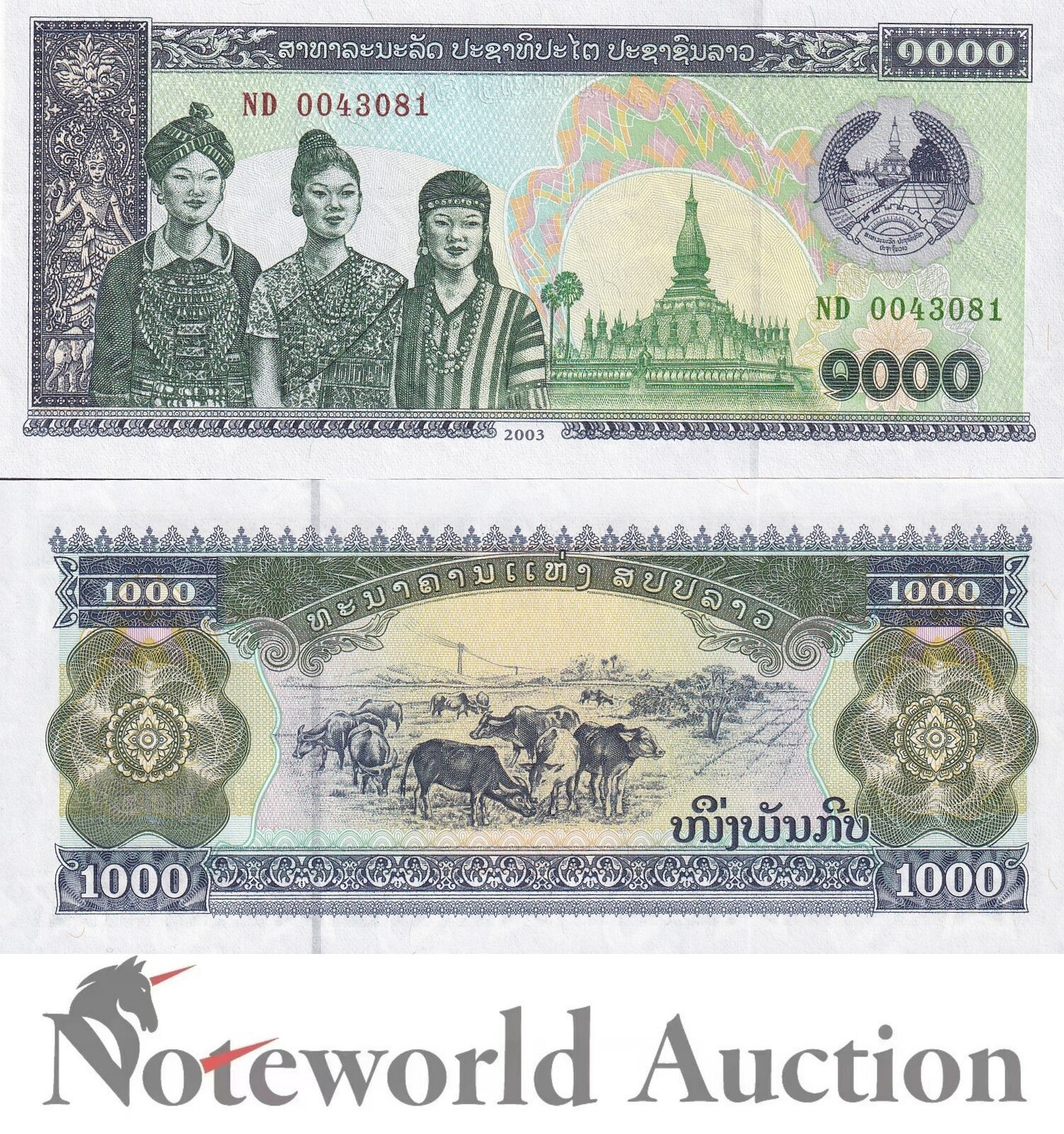 LAOS Lot 10 pcs 1/10 Bundle - 1000 Kip 2003 P 32Ab UNC