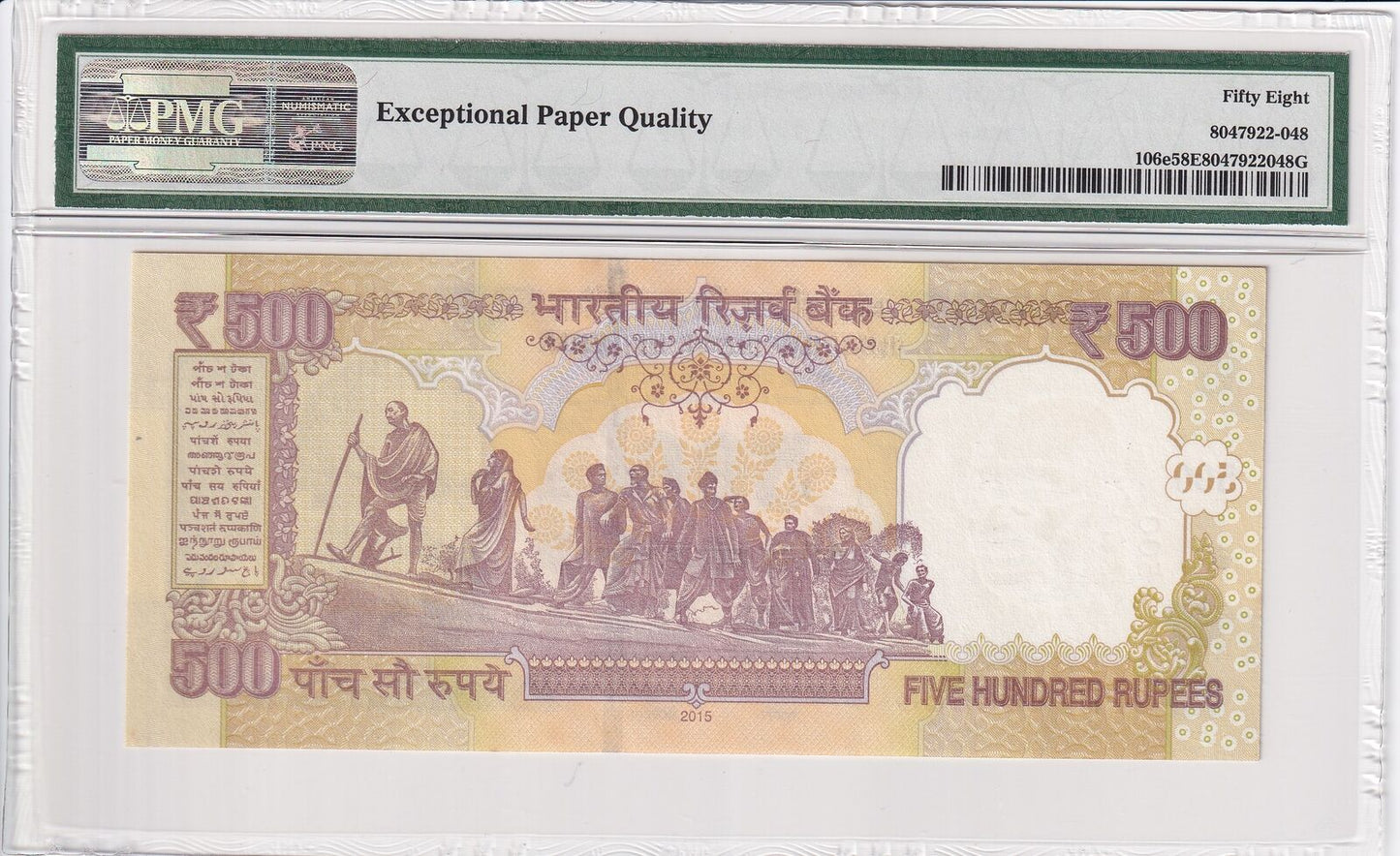 INDIA 500 Rupees 2015 P 106e AU AUNC PMG 58 EPQ Fancy SOLID 8 ,888888