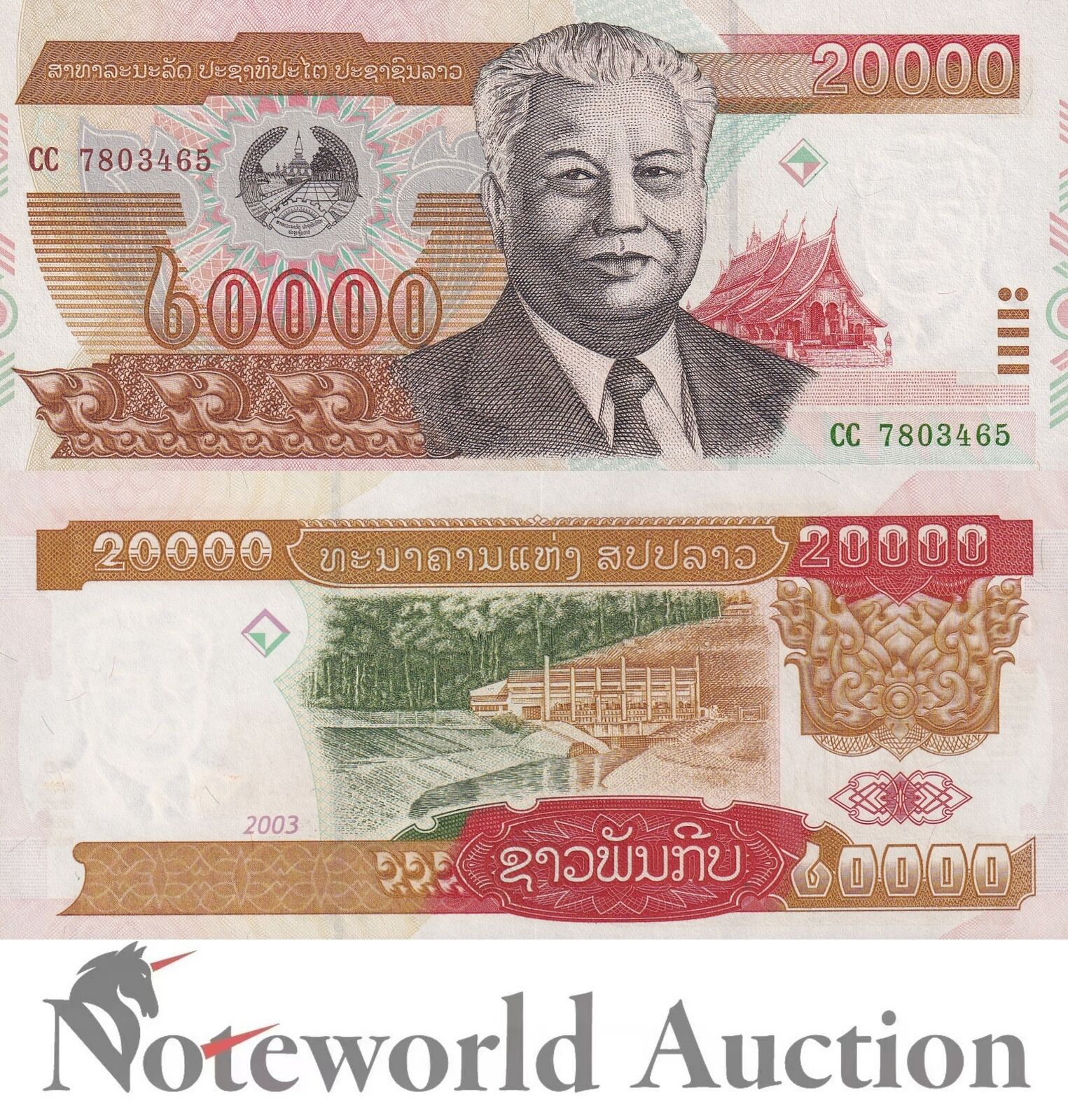 LAOS 20000 Kip 2003 P 36b UNC