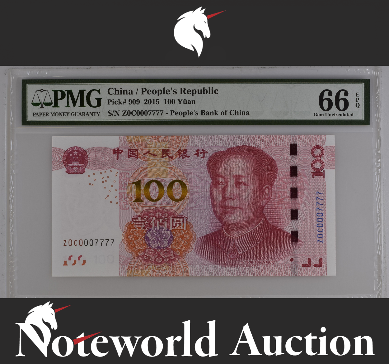 China / People's Republic 100 Yuan 2015 P 909 Fancy No. 0007777 UNC PMG 66 EPQ