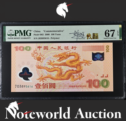 CHINA COMM. 100 Yuan 2000 P 902 Polymer Designer Hand Signed UNC PMG 67 EPQ