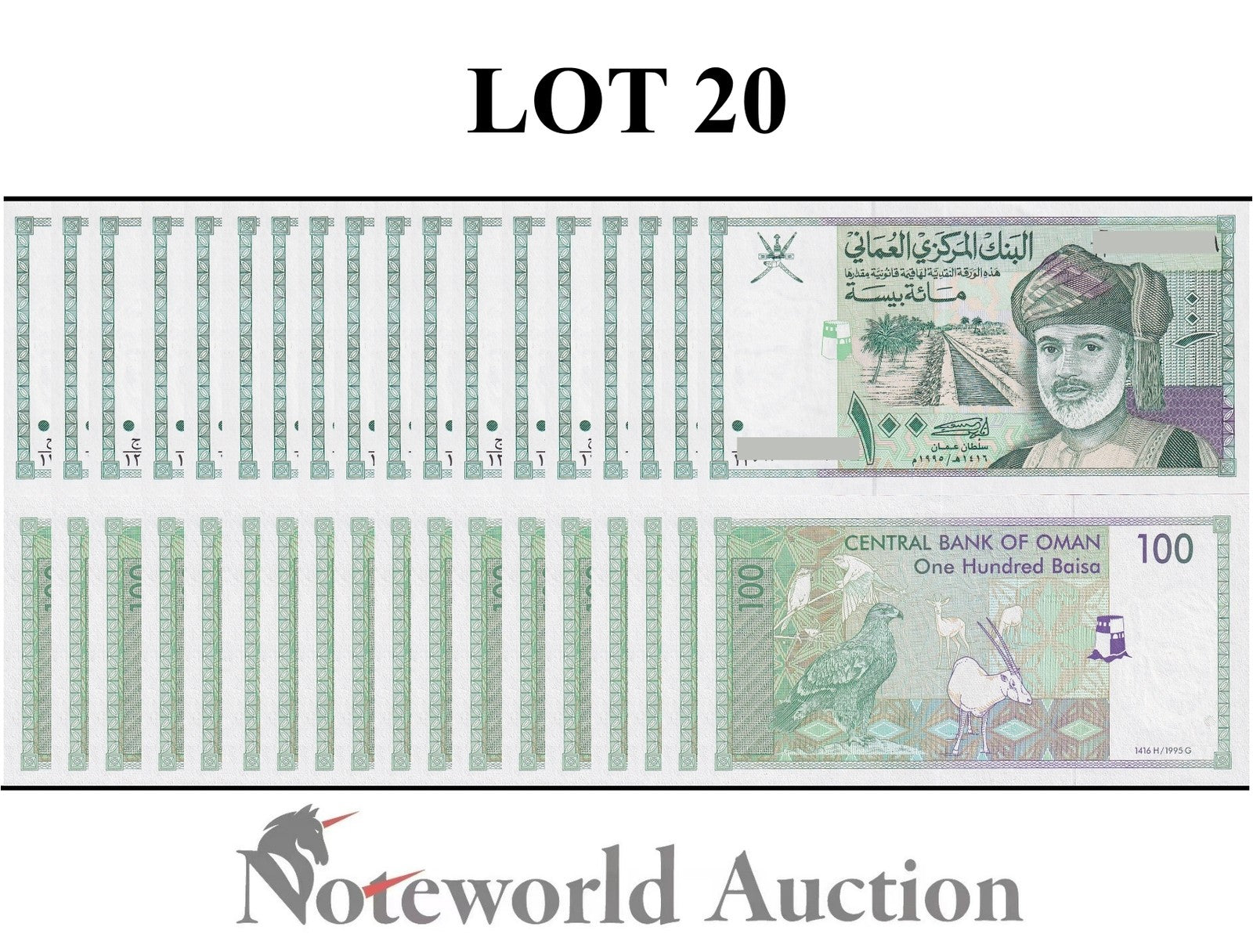 OMAN 100 Baisa 1995 P 31 Lot 20 pcs 1/5 Bundle UNC