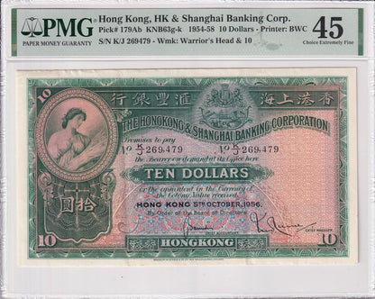 HONG KONG HSBC 10 Dollars (1956)  1954-58 P 179Ab EF PMG 45