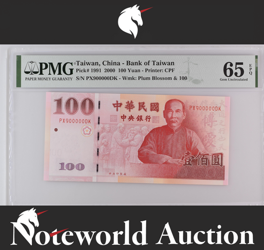 Taiwan 100 Yuan 2000 P 1991 Fancy No. PX900000DK UNC PMG 65 EPQ