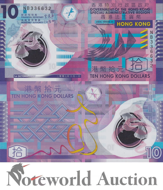 HONG KONG GOV 10 Dollars 2007 P 401b October Polymer UNC