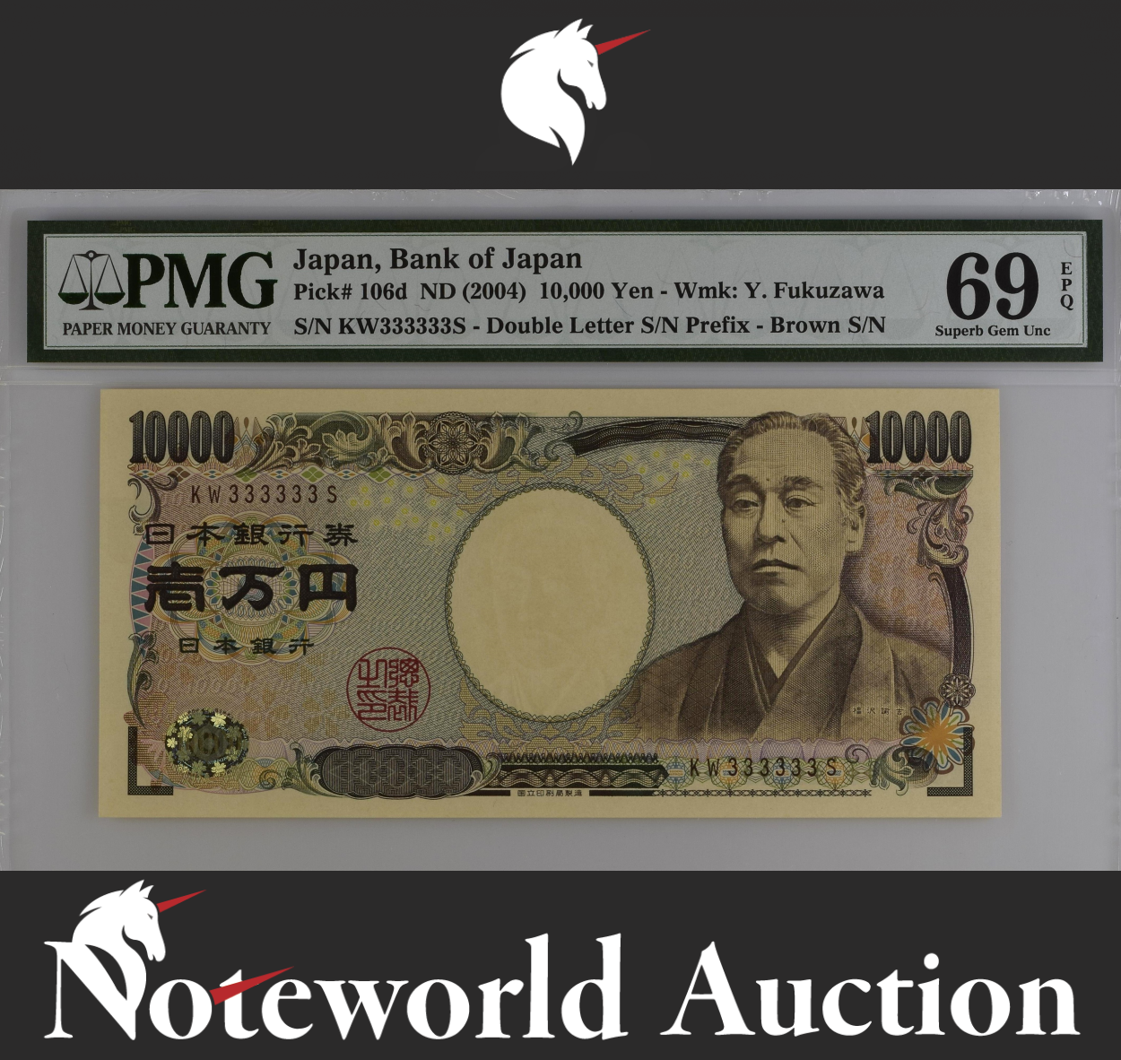 Japan 10000 Yen ND 2004 SOLID No.333333 UNC PMG 69 EPQ 2nd TOP POP 