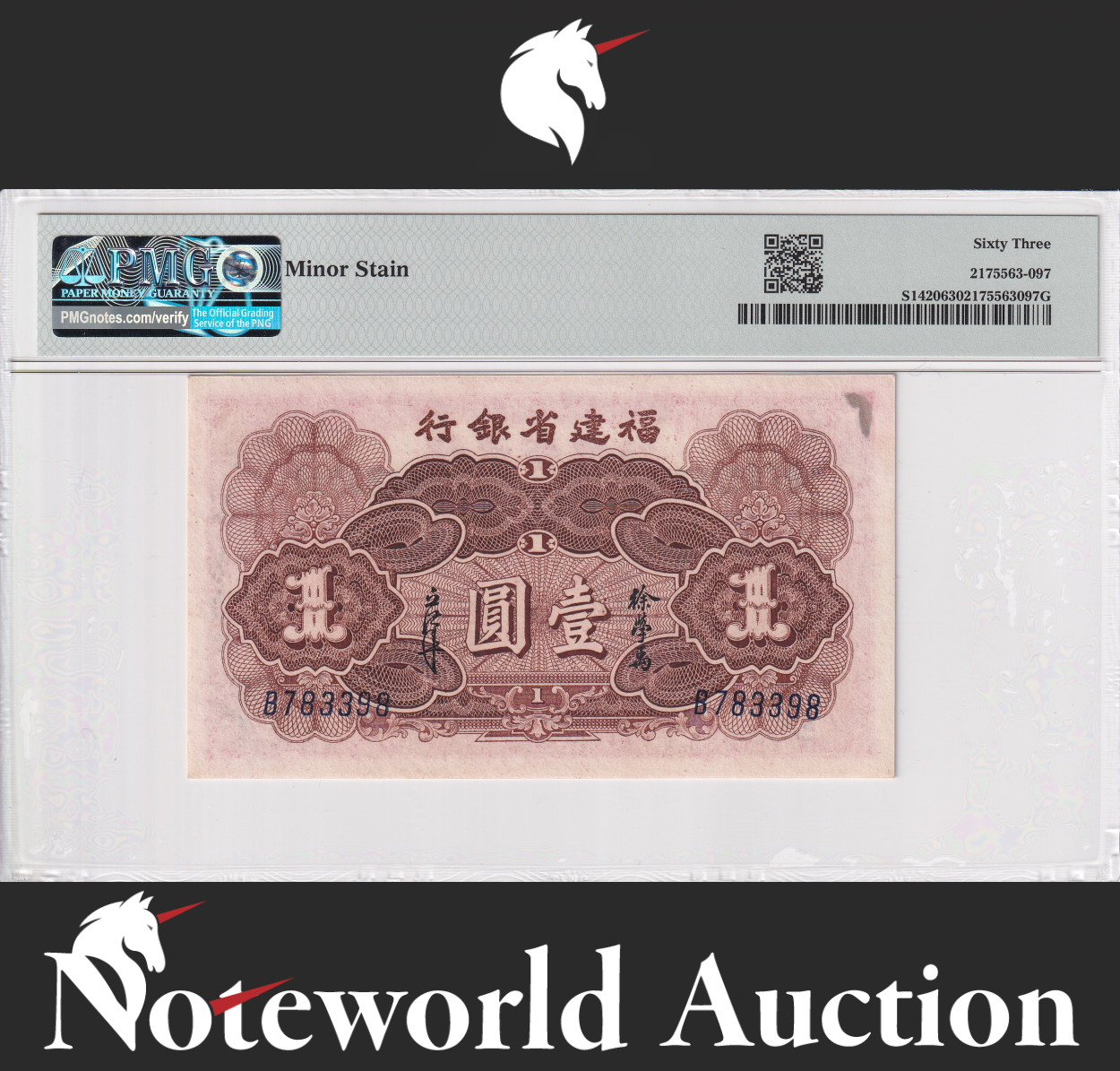 China 1 Yuan 1939 P S1420 Minor Stain UNC PMG 63