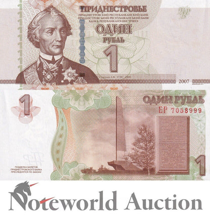 TRANSNISTRIA 1 Ruble 2007 (2012) P 42b Lot 10 pcs 1/10 Bundle UNC