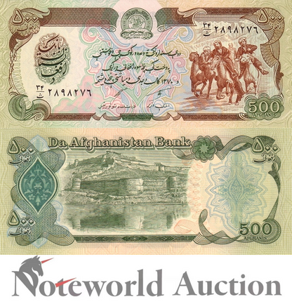 AFGHANISTAN 500 Afghanis 1991 P 60c UNC