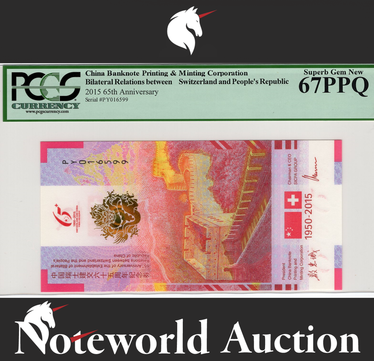 COMM. Test Note - China Switzerland Banknote 2015 UNC PCGS 67 EPQ