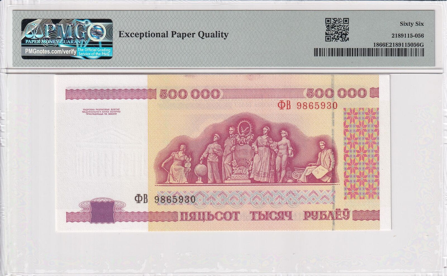 BELARUS 500000 500,000 Rublei 1998 P 18 UNC PMG 66 EPQ