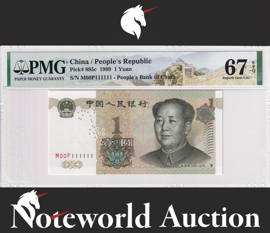 China 4 Prefix 1 Yuan 1999 P 895c UNC PMG 67 EPQ Solid 1 - M00P/U00K111111