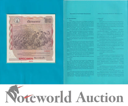 COMM. - THAILAND 60 Baht 1987 P 93 60th Birthday Original Folder UNC Specimen 