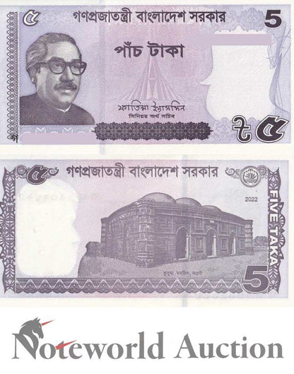 BANGLADESH Lot 20 pcs 1/5 Bundle - 5 Taka 2022 P 64A UNC