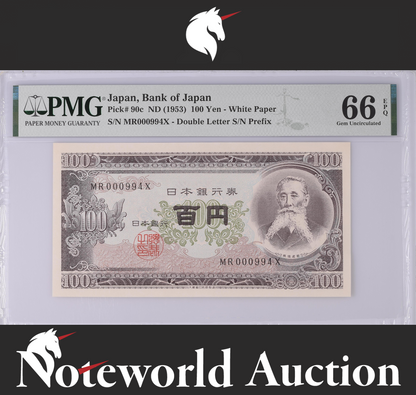 Japan, Bank of Japan 100 Yen ND (1953) P 90c LOW SERIAL No.000XXX UNC PMG 66 EPQ